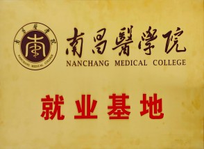 就业基地