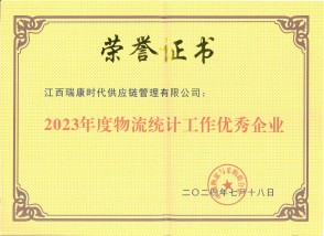 优秀企业