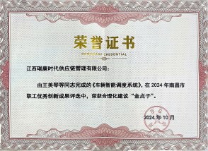 金点子