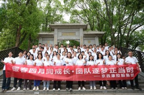 &ldquo;暖春四月同成长 团队逐梦正当时&rdquo;团建