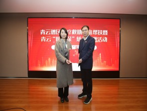  青云&ldquo;暖心保&rdquo;慈善捐赠