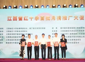 董事长彭易奎受聘担任全省红十字首批月捐推广大使