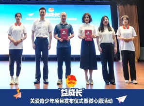 青春不迷茫 关爱有方向