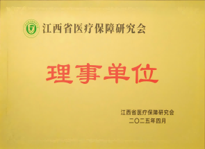 理事单位