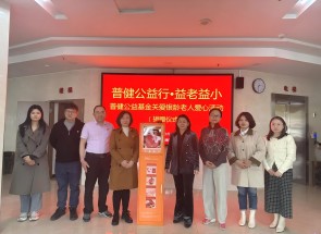 普健公益行&middot;益老益小&mdash;&mdash;关爱银龄老人爱心活动走进青云谱区老年大学