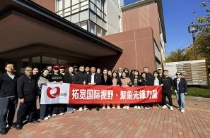 集团开展2025年度游学团建活动